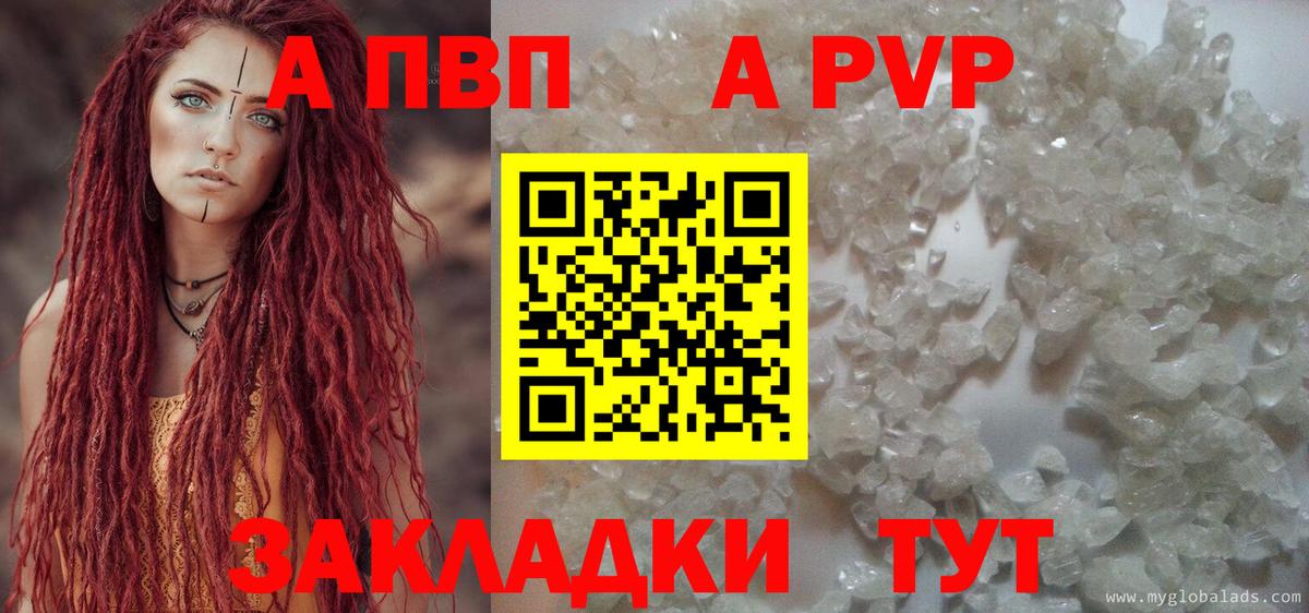 A PVP Crystall Истра