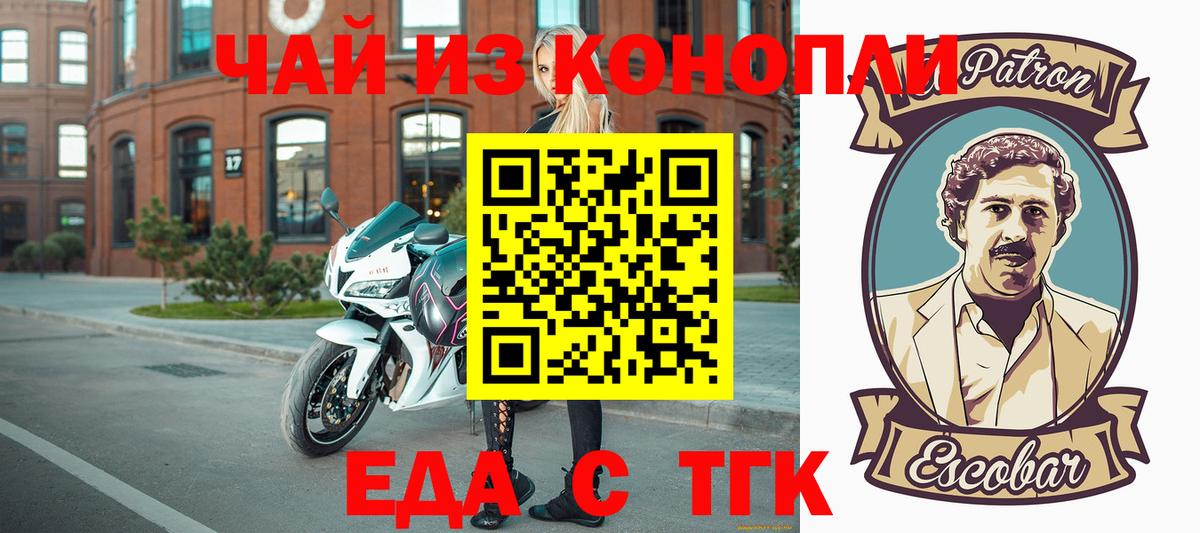 Печенье с ТГК марихуана Истра