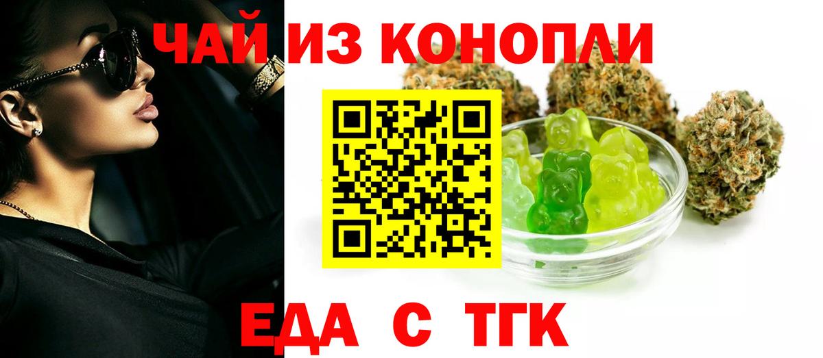 Истра  Cannafood марихуана  Вход с VPN 