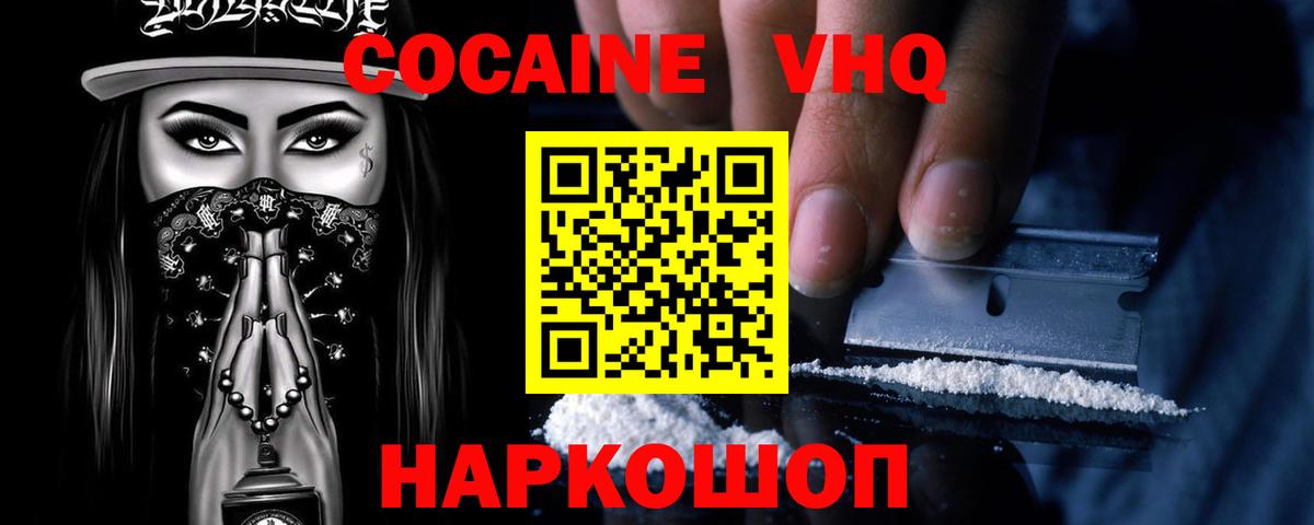 Истра  купить наркотик  Вход с VPN  COCAIN FishScale  COCAIN Fish Scale 