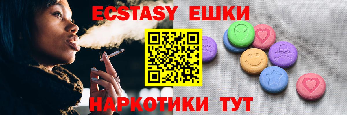 ЭКСТАЗИ  Ecstasy MDMA  omg ссылки  Вход с VPN  ЭКСТАЗИ 300 mg  Истра 