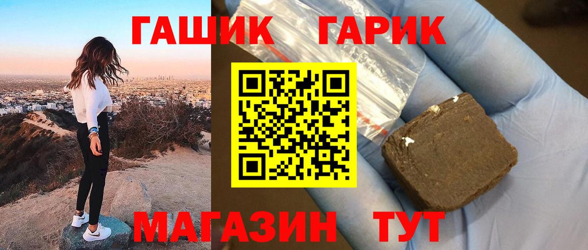 Гашиш Cannabis  ГАШ ice o lator  Вход с VPN  дарнет шоп  Истра  ГАШИШ 