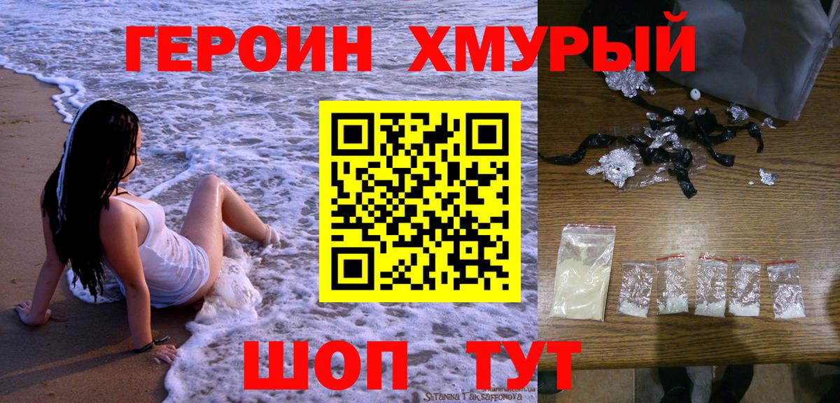 Истра  Героин  Вход с VPN  Героин Афган 