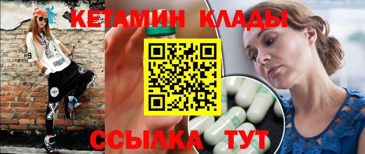 Истра  КЕТАМИН ketamine  Кетамин ketamine  darknet состав  Вход с VPN 