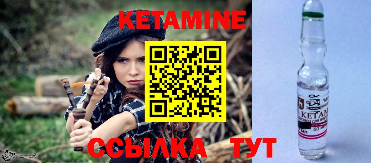 КЕТАМИН ketamine Истра