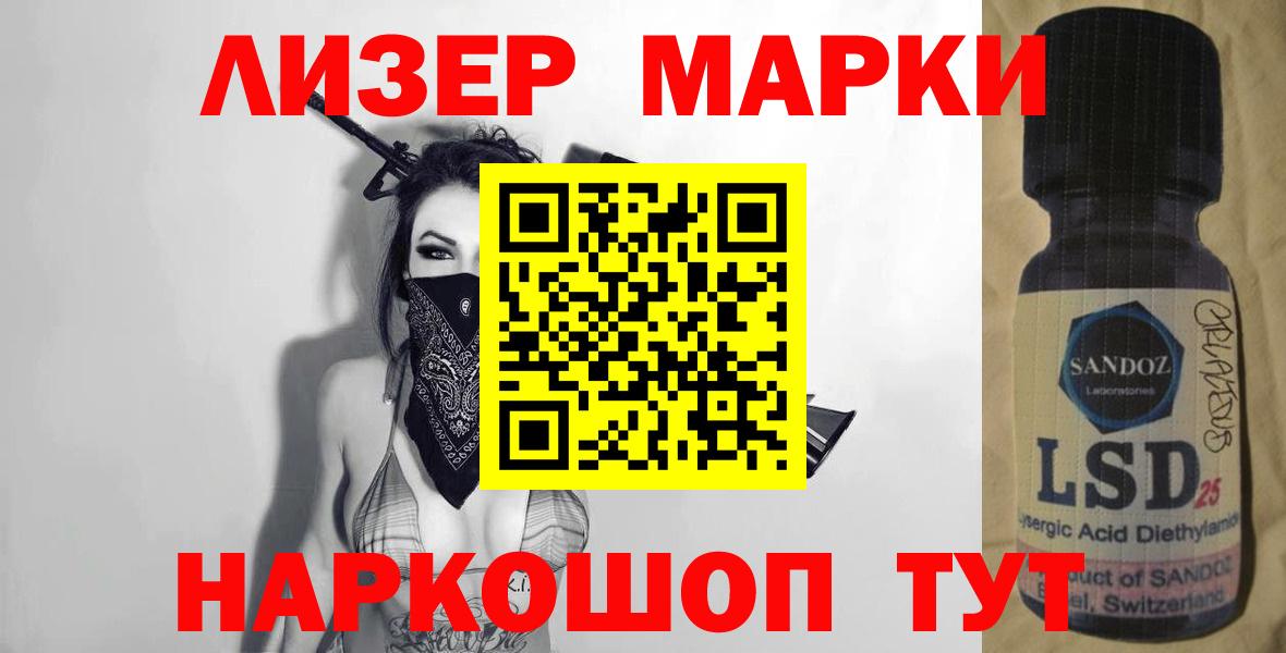 ЛСД экстази кислота Истра