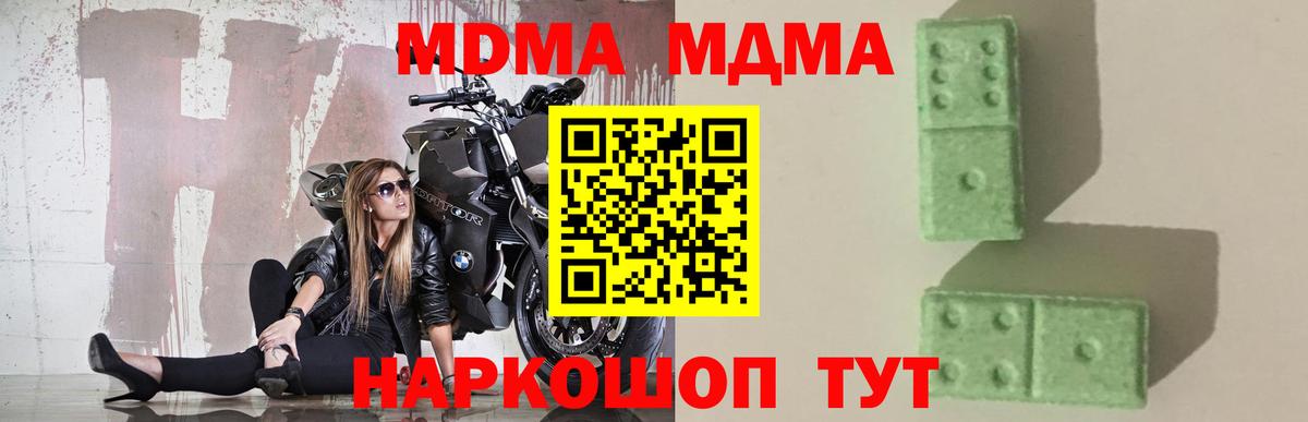 Истра  MDMA  Вход с VPN  MDMA Molly 
