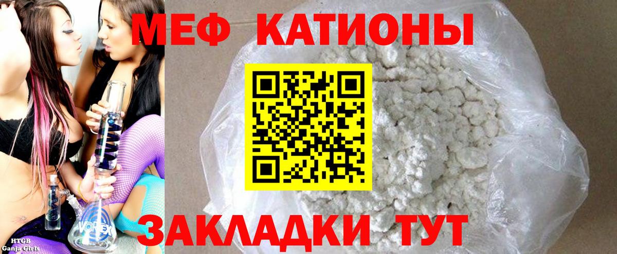 Меф мяу мяу  Истра