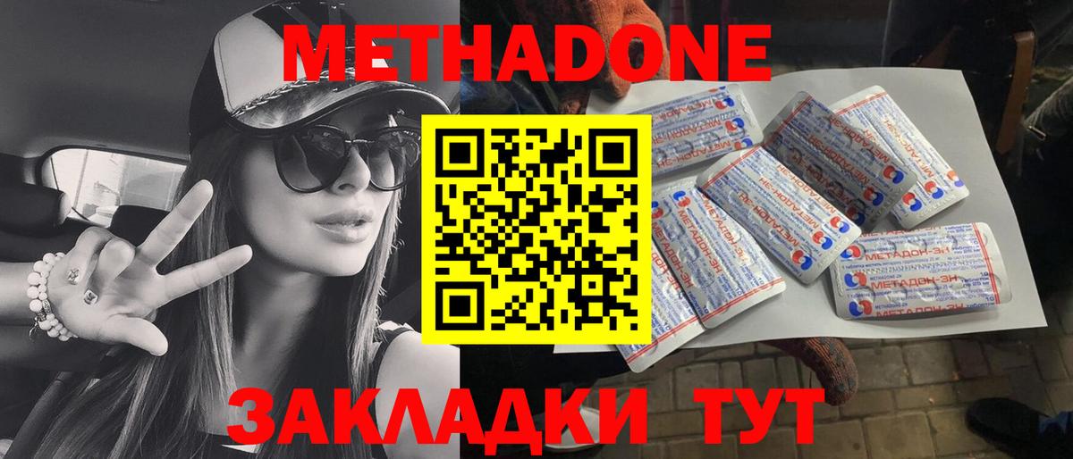 Истра  Метадон мёд  darknet Telegram  Метадон белоснежный  Вход с VPN 