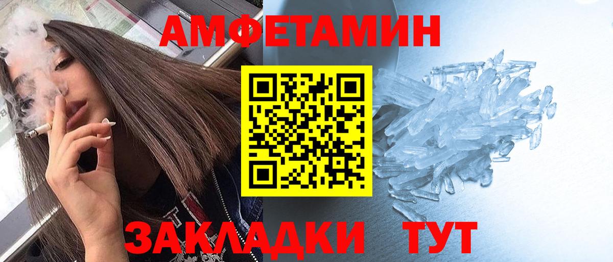 МЕТАМФЕТАМИН Methamphetamine Истра