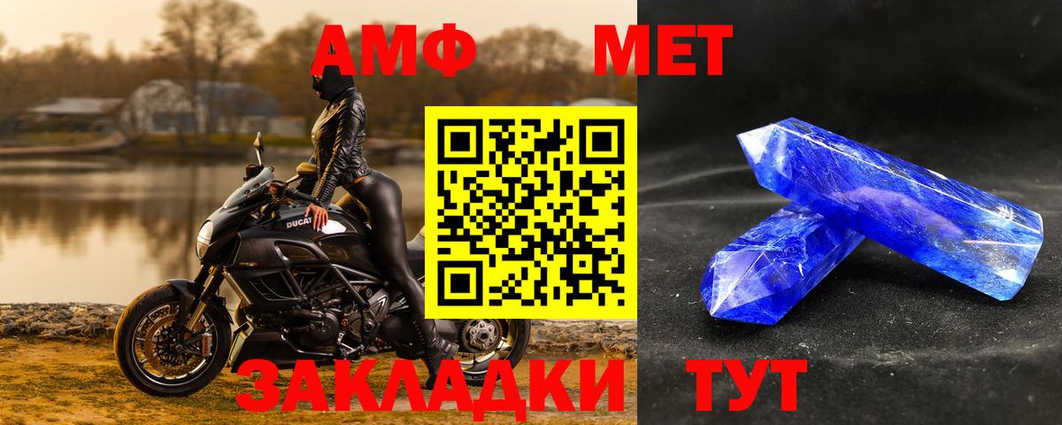 Первитин кристалл  Вход с VPN  Истра 