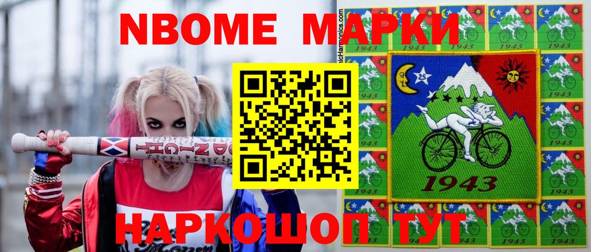 Истра  Марки 25I-NBOMe 1,5мг  Марки 25I-NBOMe 1,5мг  Марки 25I-NBOMe  Вход с VPN 