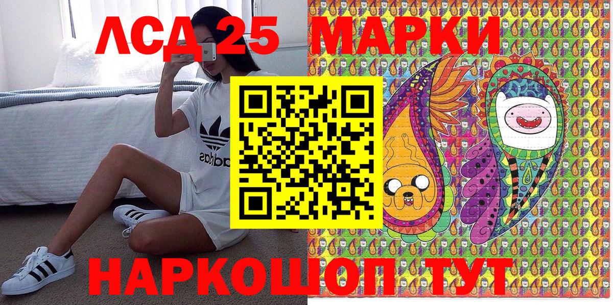 Марки 25I-NBOMe 1500мкг Истра