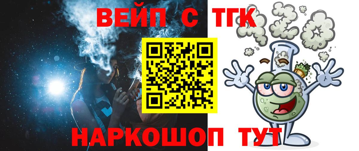Дистиллят ТГК концентрат  где купить наркоту  Истра  Вход с VPN 