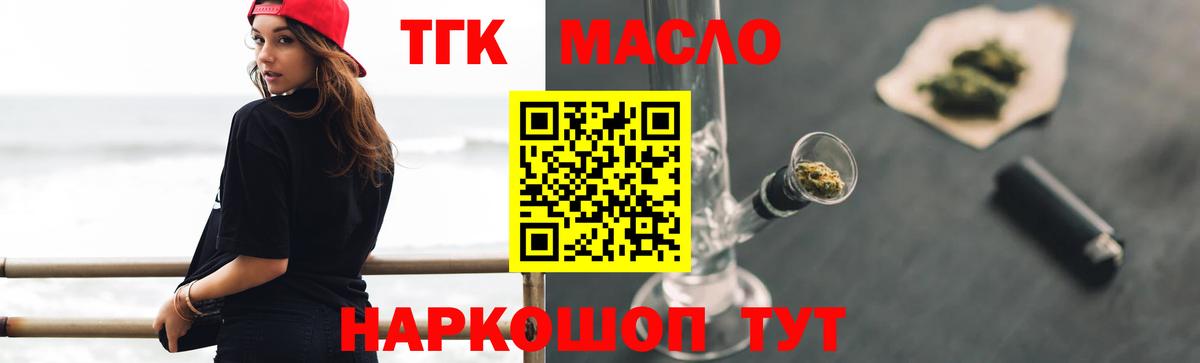ТГК вейп с тгк Истра