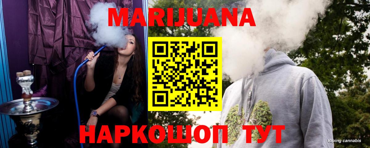 Марихуана SATIVA & INDICA Истра